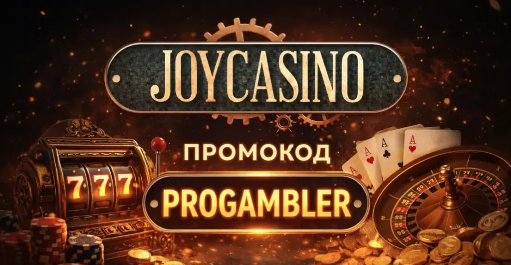 Промокод в Джойказино на фриспины.webp